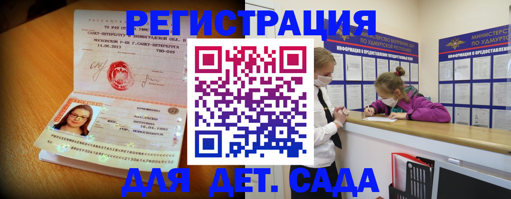 временная регистрация в Минеральных Водах